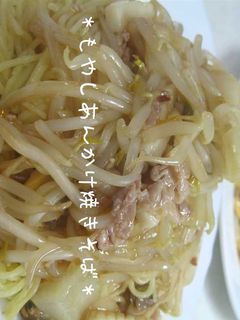 もやしあんかけ焼きそば-レシピのメイン写真