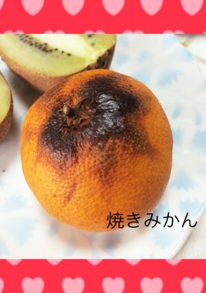 簡単♡トースターで焼きみかん-レシピのメイン写真
