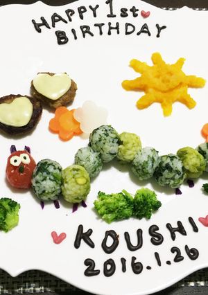 【離乳食】＊1歳のお誕生日プレート＊-レシピのメイン写真