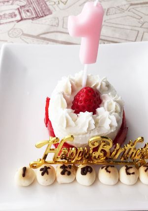 簡単！祝1歳☆蒸しパンでバースデーケーキ-レシピのメイン写真