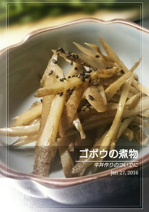 牛丼のついでに牛蒡の煮物-レシピのメイン写真