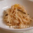 切り干し大根のゆず煮