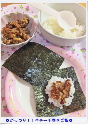 ❁がっつり！！牛チー手巻きご飯❁-レシピのメイン写真