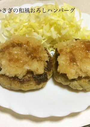 わかさぎの和風おろしハンバーグ-レシピのメイン写真