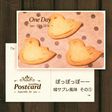 ミニ鳩サブレ風味