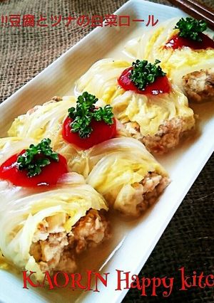 レンチん時短料理‼豆腐とツナの白菜ロール-レシピのメイン写真
