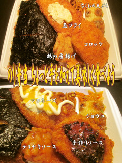 美味ドレでのり弁当を美味しく食べちゃぉぅ-レシピのメイン写真