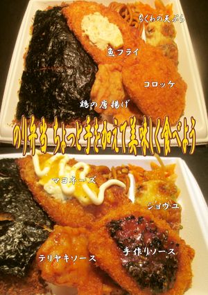 美味ドレでのり弁当を美味しく食べちゃぉぅ-レシピのメイン写真