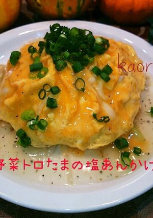 野菜❤もやしのトロ玉の塩あんかけ-レシピのメイン写真