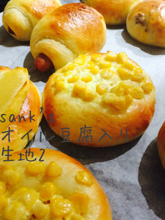 ノンオイル豆腐入パン生地第2弾♡ふわもち-レシピのメイン写真