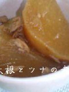 ✿大根とツナの煮物✿中まで美味しく♫-レシピのメイン写真