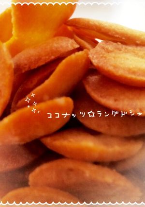ココナッツオイルで♪ラングドシャ☆-レシピのメイン写真