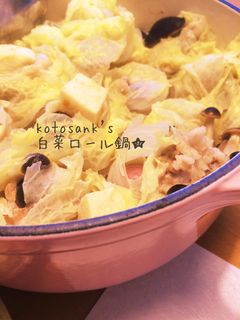 色々巻いて☆簡単楽しい白菜ロール鍋♡-レシピのメイン写真