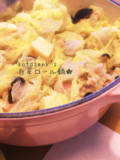 色々巻いて☆簡単楽しい白菜ロール鍋♡-レシピのメイン写真