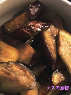 なすの煮物-レシピのメイン写真