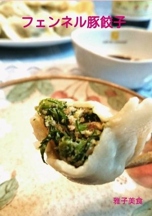 手作りもちもち皮・フェンネル豚餃子・茴香-レシピのメイン写真