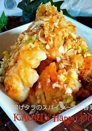 揚げタラのスパイシーネギ香美ソース❤-レシピのメイン写真
