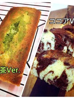 しっとり簡単マーブルパウンドケーキ-レシピのメイン写真