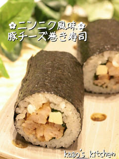 ✿ニンニク風味✿豚チーズ巻き寿司-レシピのメイン写真