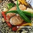 鱈の湯葉巻き梅風味
