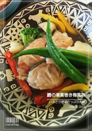鱈の湯葉巻き梅風味-レシピのメイン写真