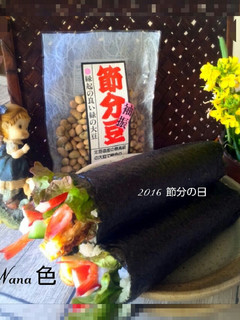 2016 恵方巻き-レシピのメイン写真