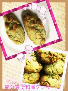 節分豆和風クッキー-レシピのメイン写真