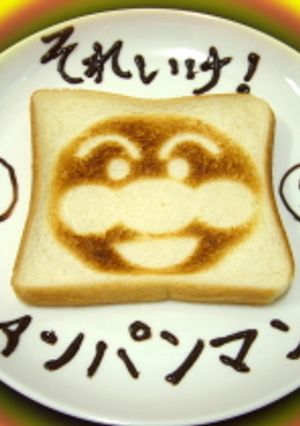 ☆アンパンマン☆トースト-レシピのメイン写真