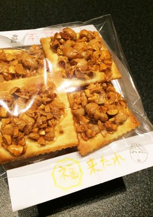 節分のお豆で『豆ランタン』-レシピのメイン写真