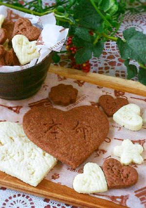 バレンタインにも簡単♡メッセージクッキー-レシピのメイン写真