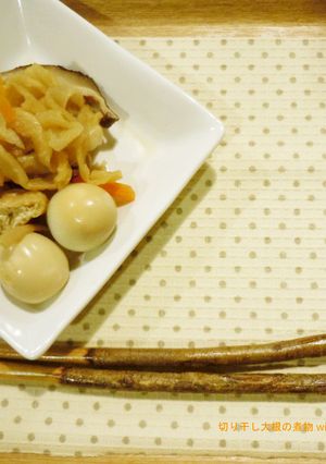 切り干し大根の煮物withうずら-レシピのメイン写真
