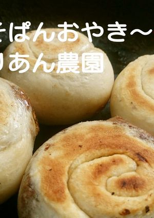 グルグル◎パン生地でおやき-レシピのメイン写真
