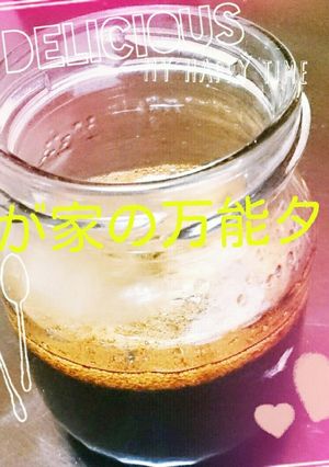 うなぎのタレ⭐焼き鳥⭐何でも合う煮詰め♥-レシピのメイン写真