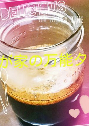 うなぎのタレ⭐焼き鳥⭐何でも合う煮詰め♥-レシピのメイン写真