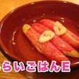 カニカマのアヒージョ