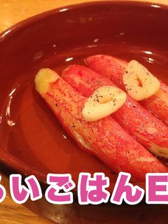 カニカマのアヒージョ-レシピのメイン写真