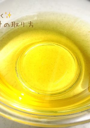 【簡単!】金色に輝く☆鰹一番出汁の取り方-レシピのメイン写真