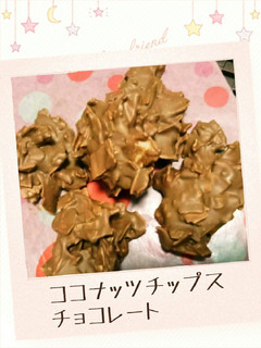 サクサク♡ココナッツチップスチョコレート-レシピのメイン写真