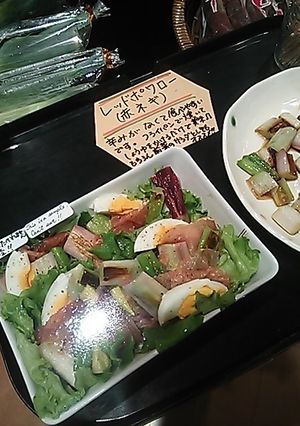 赤ネギの生ハムサラダ-レシピのメイン写真