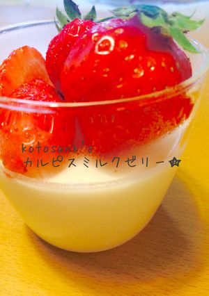 レンジで超簡単♡カルピスミルクゼリー-レシピのメイン写真