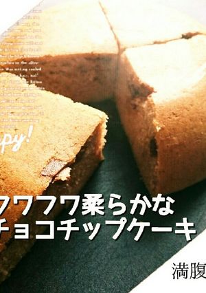 炊飯ジャーで簡単チョコチップケーキを焼く-レシピのメイン写真