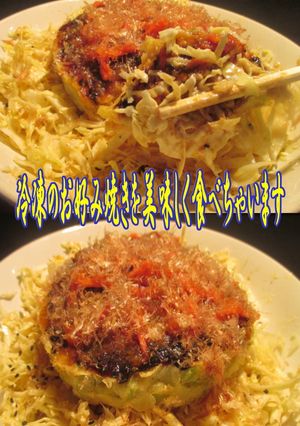 美味ドレで冷凍お好み焼き美味しく食べよ！-レシピのメイン写真