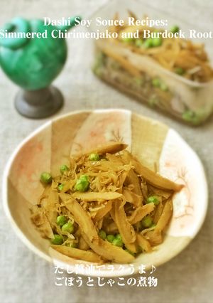 だし醤油でラクうま♪ごぼうとじゃこの煮物-レシピのメイン写真