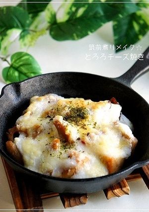 筑前煮リメイク☆とろろチーズ焼き-レシピのメイン写真