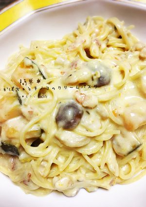 簡単＊かぼちゃとキノコのクリームパスタ-レシピのメイン写真