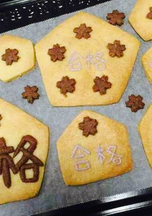 合格(五角)祈願！超簡単クッキー-レシピのメイン写真