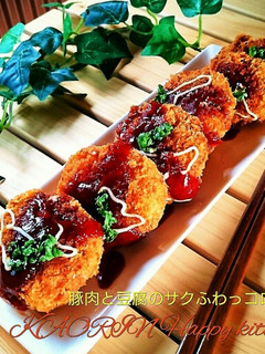 薄切り豚バラと豆腐のサクふわっコロッケ❤-レシピのメイン写真