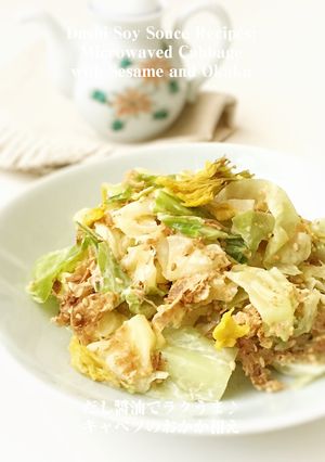 だし醤油でラクうま♪キャベツのおかか和え-レシピのメイン写真