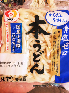 離乳食☆うどんの保存法♪-レシピのメイン写真