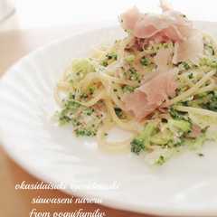 生ハムの冷製サラダパスタ-レシピのメイン写真